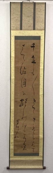 蜀山人(大田南畝)「書」掛軸 紙本 肉筆（Samurai Syokusanjin Edo