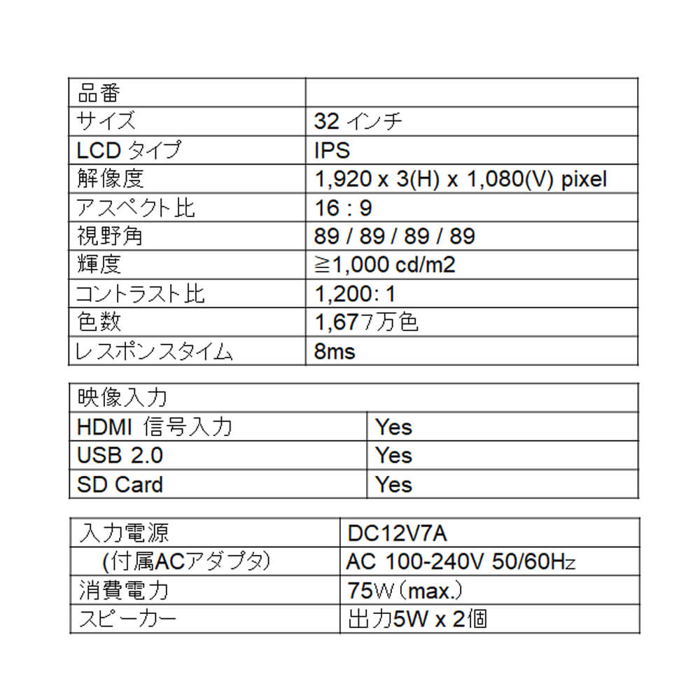 32 インチ超高輝度 LCDサイネージ – Santek Display Specialist