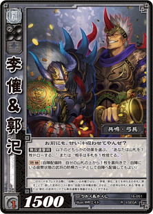 三国志大戦トレーディングカードゲーム公式サイト
