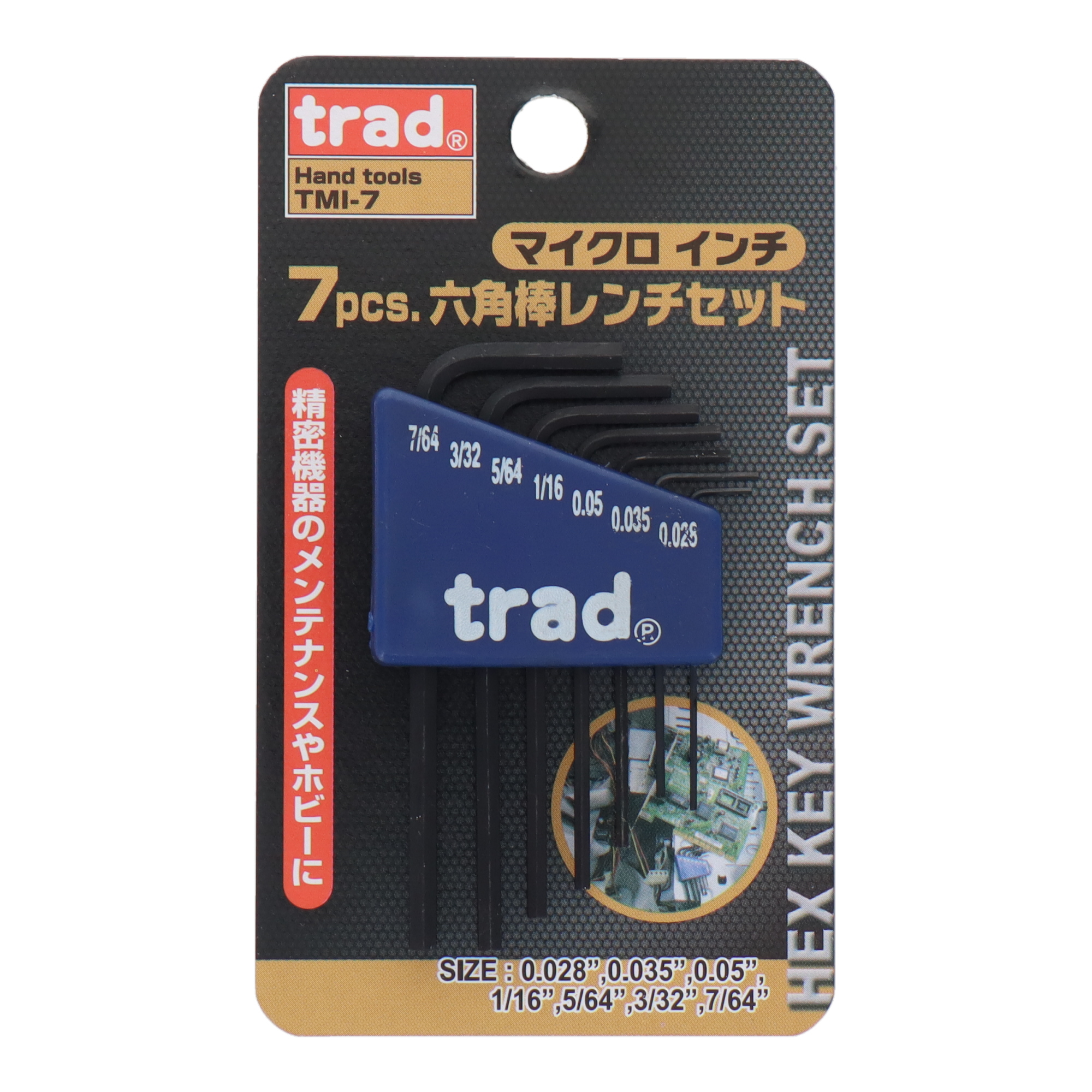 TMI-7 六角レンチ 六角レンチ 7pcs.六角棒レンチセット マイクロ