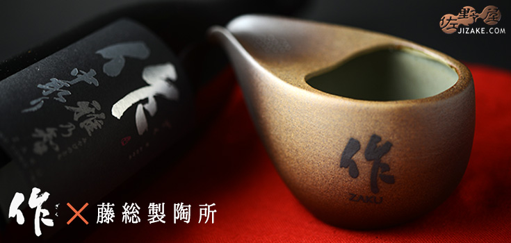 作 萬古焼酒器 「ひとしずく」 茶色 | 日本酒専門店 佐野屋 JIZAKE.COM