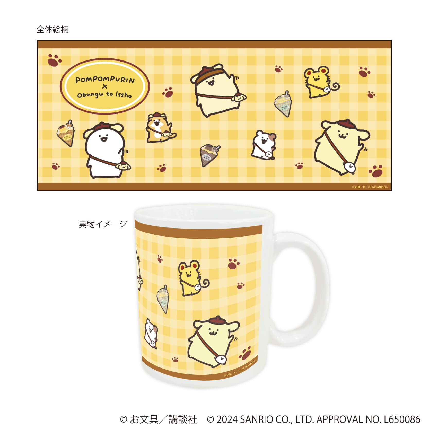 お文具といっしょ×サンリオキャラクターズの商品一覧｜ サンリオの