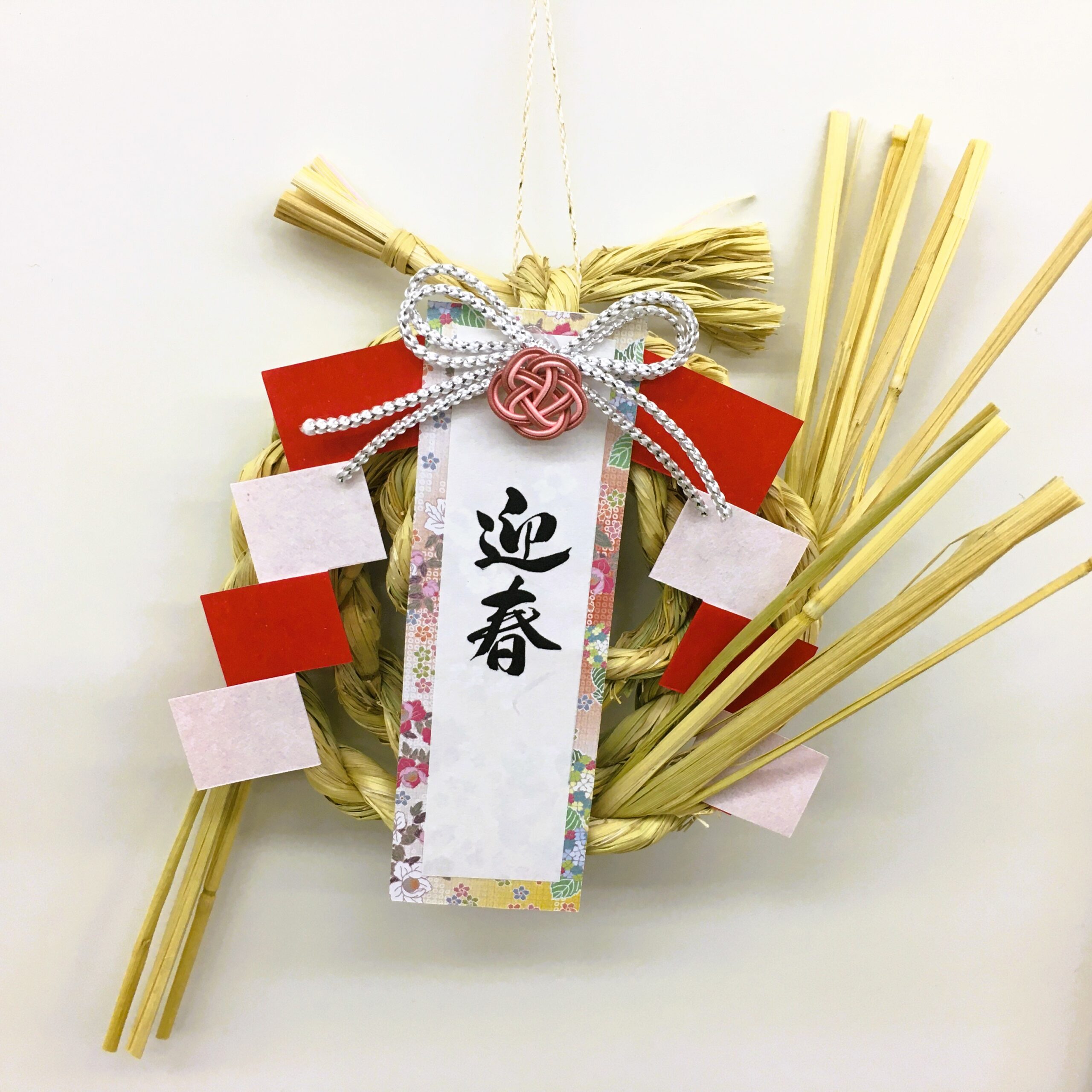 七五三縄（しめなわ） | 通信販売 | 佐渡文化財団