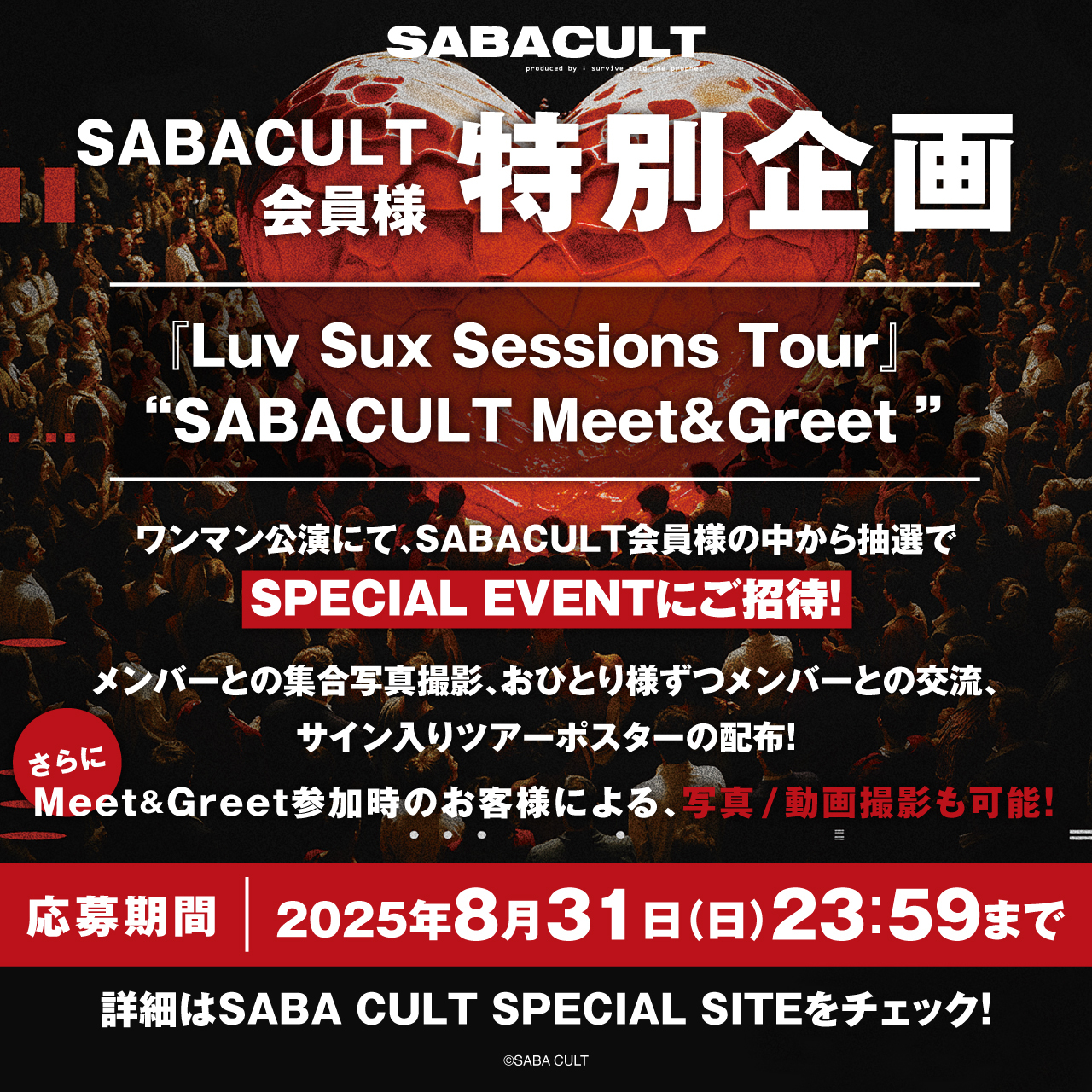 SABA CULT | Survive Said The Prophet Member's Site