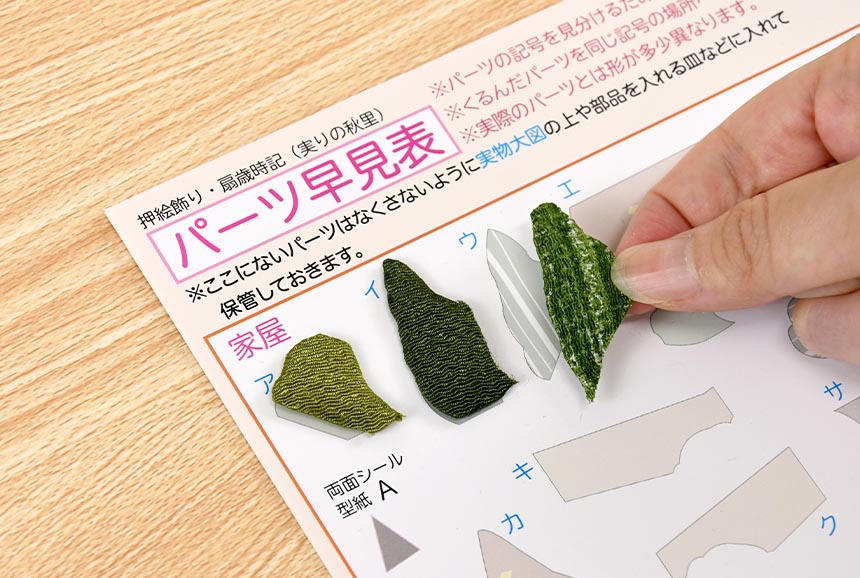 押絵飾り・扇歳時記(実りの秋里)｜株式会社さくらほりきり