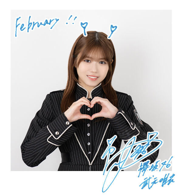 GREETING | 櫻坂46公式サイト