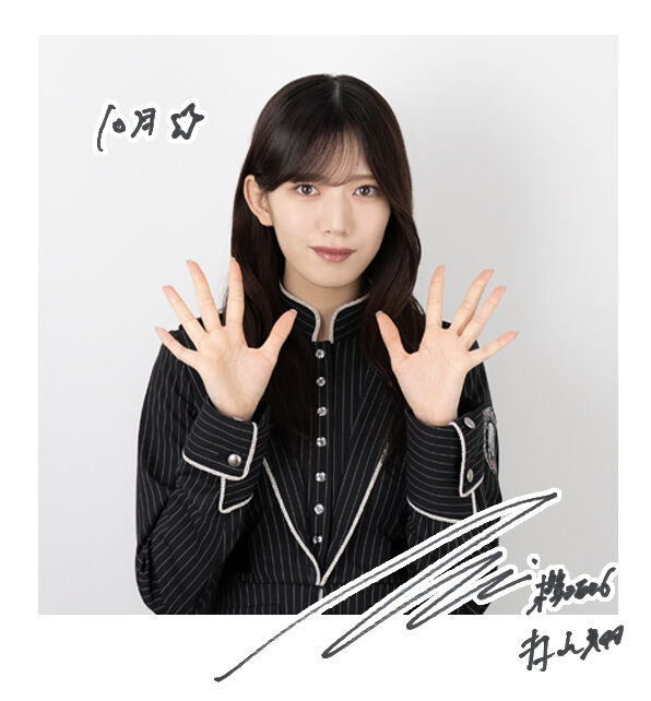 最終値下げ] 村山美羽櫻坂46 直筆サインアクリルスタンドキーホルダー