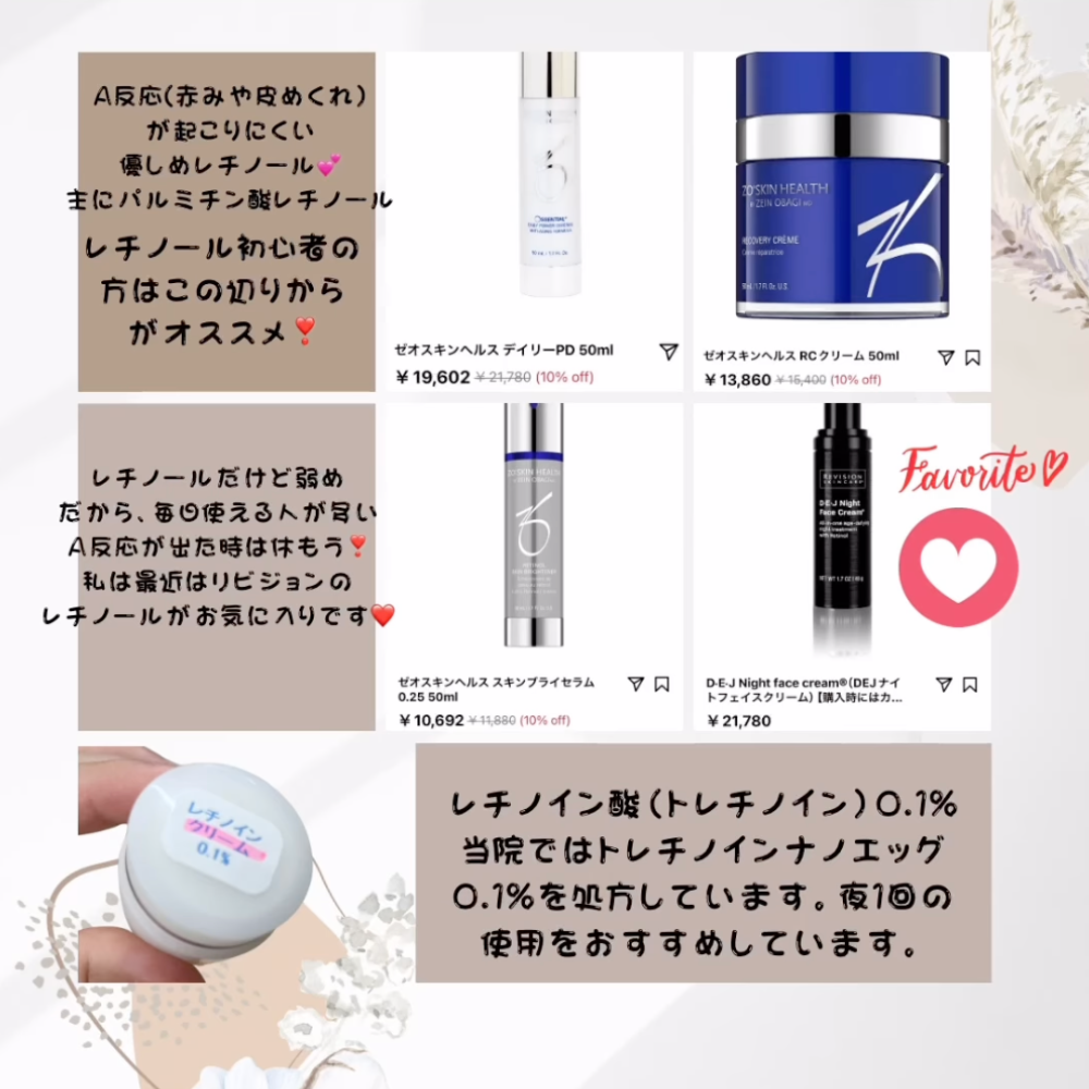 ゼオスキンヘルス スキンブライセラム 0.5（50ml） ※購入時には
