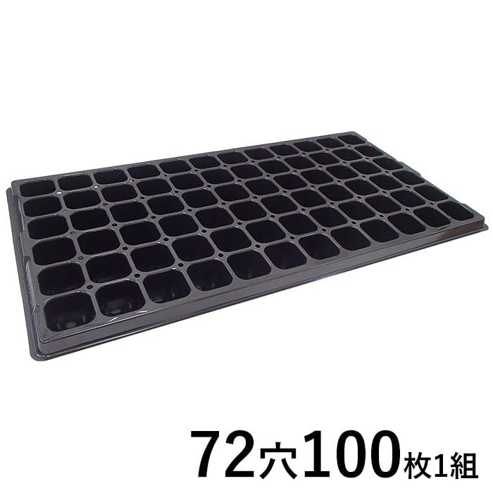 TOプラグトレー｜種（タネ）,球根,苗,資材,ガーデニンググッズの通販は