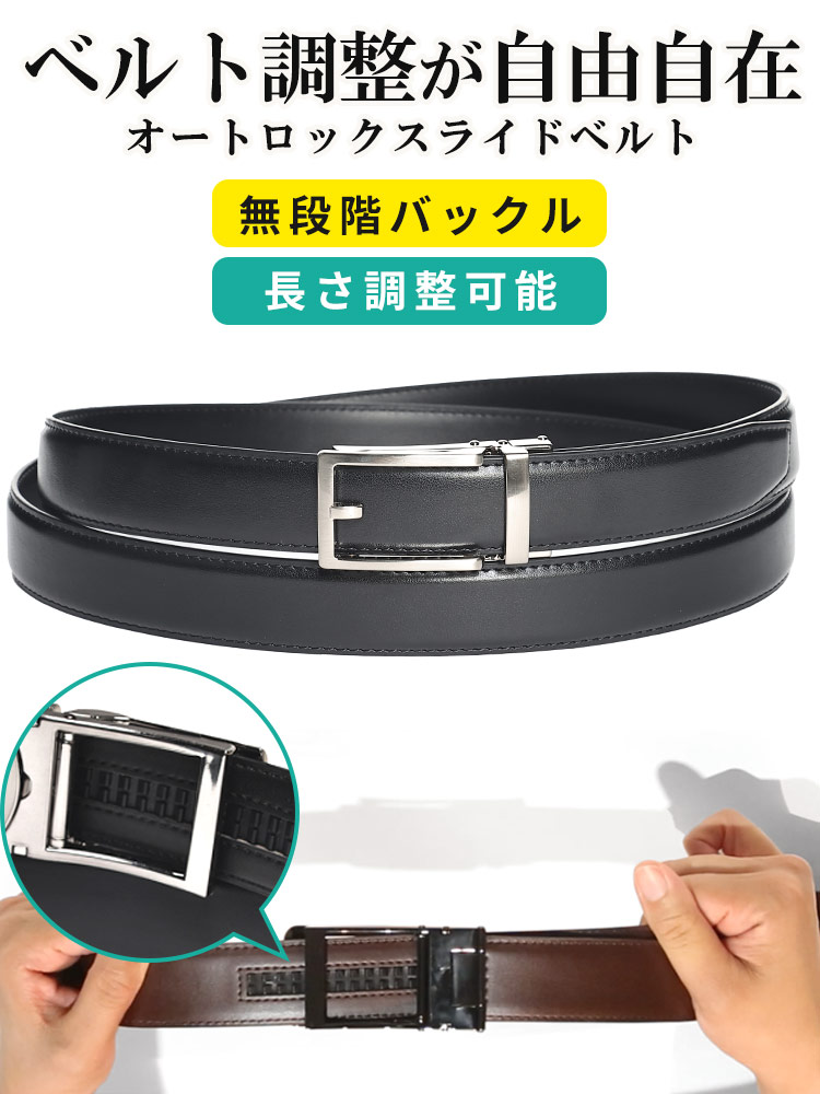 すごいらく シボ 牛革 長尺 アジャスターベルト (HYBRIDBIZ