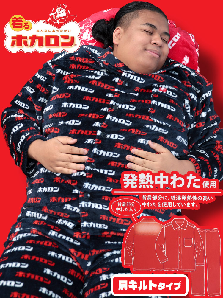 パジャマ 上下セット 発熱中綿 ロゴ総柄 ミンクフリース 部屋着 長袖