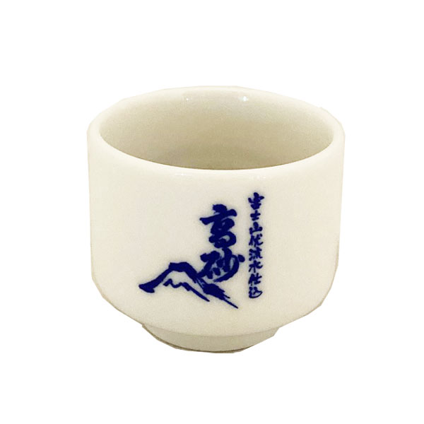 富士高砂酒造 蔵元直送 猪口 ｜ 日本酒博物館