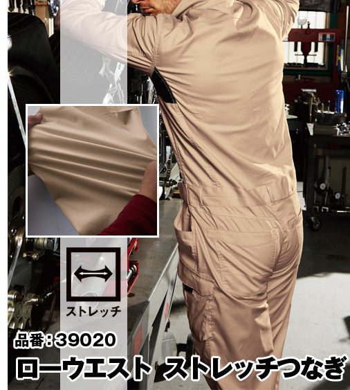 SOWA 39020 桑和 ローウェスト 脇メッシュ ストレッチつなぎ服【通年用