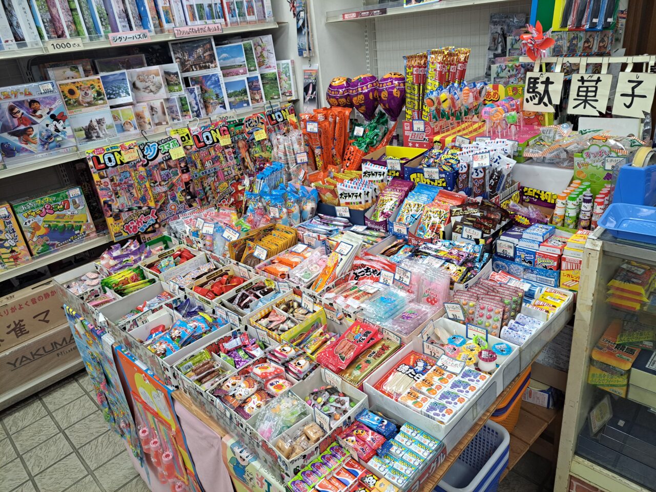 相模原市南区】「今では超レア！」サウザンロード相模台商店街にある
