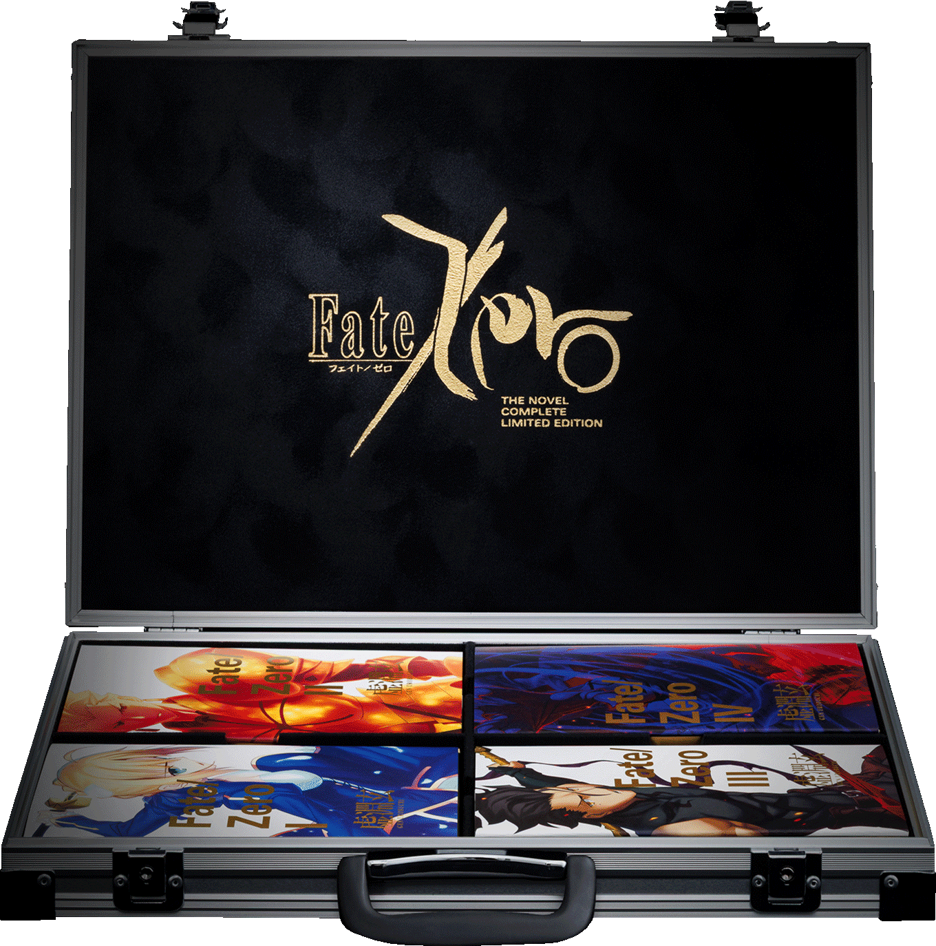 Fate/Zero 星海社創立15周年記念 限定愛蔵版
