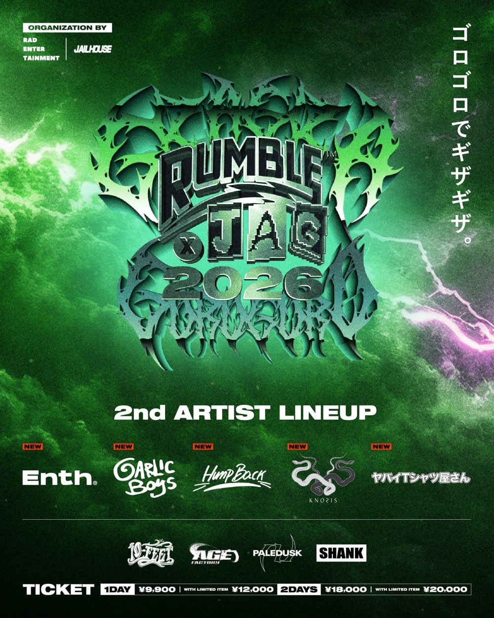 NEWS】「RUMBLE×JAG 2026」第2弾アーティストにENTH、GARLICBOYS