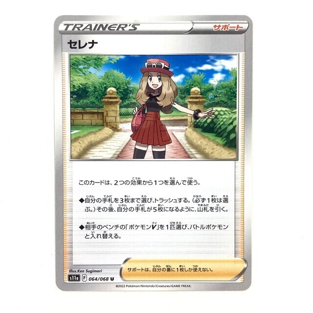 ポケモンカード セレナ 白熱のアルカナ U - サーリアル - 新感覚