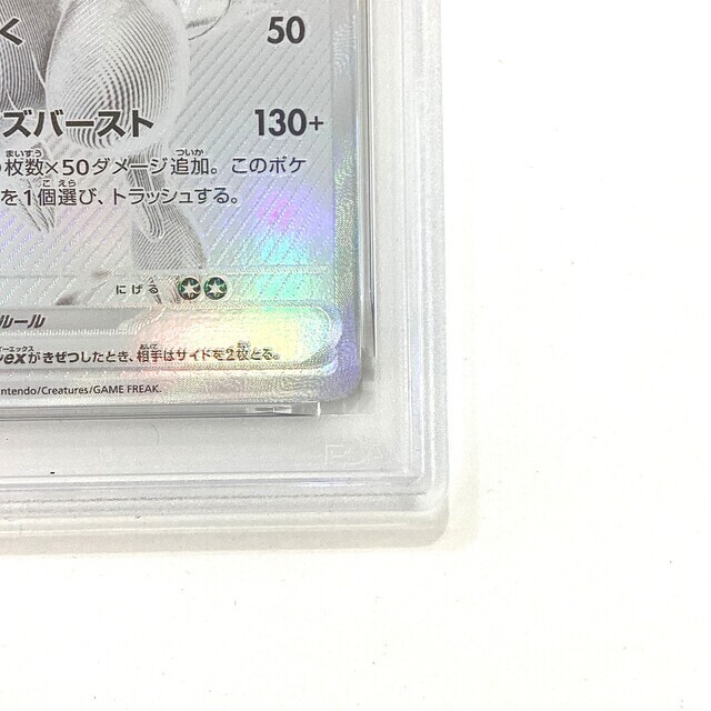 PSA10】ポケモンカード レシラムex BWR - サーリアル - 新感覚オークション
