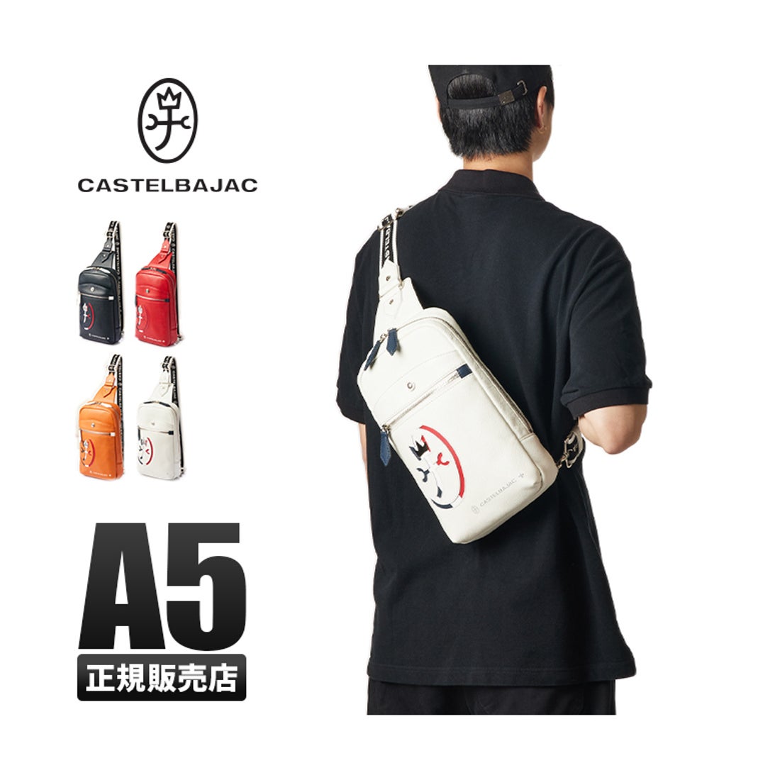 カステルバジャック CASTELBAJAC カステルバジャック ボディバッグ