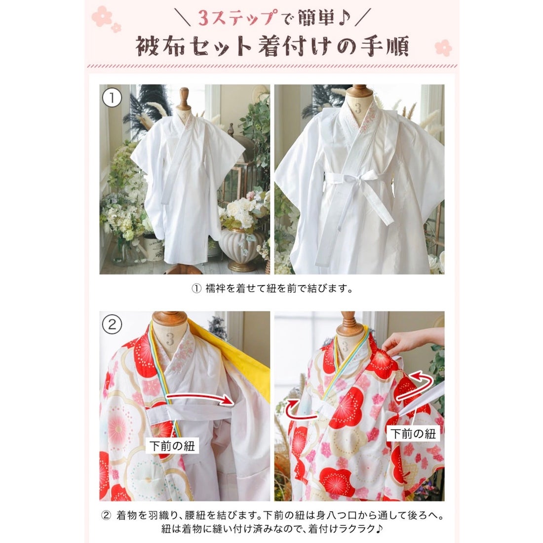 キャサリンコテージ Catherine Cottage 七五三被布3点セット
