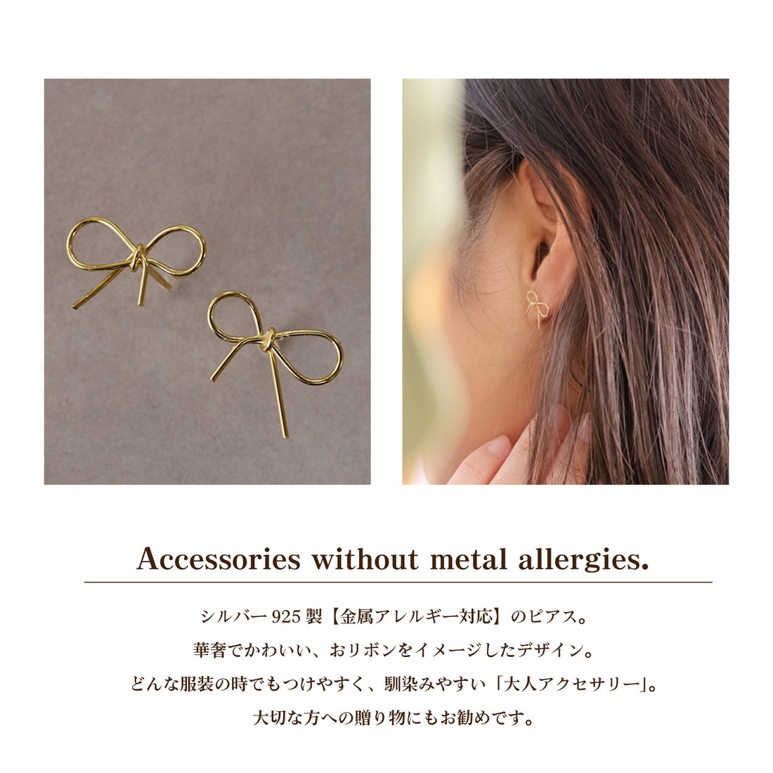ノエルマーケット Noelmarket ピアス 金属アレルギー対応 つけっぱなし