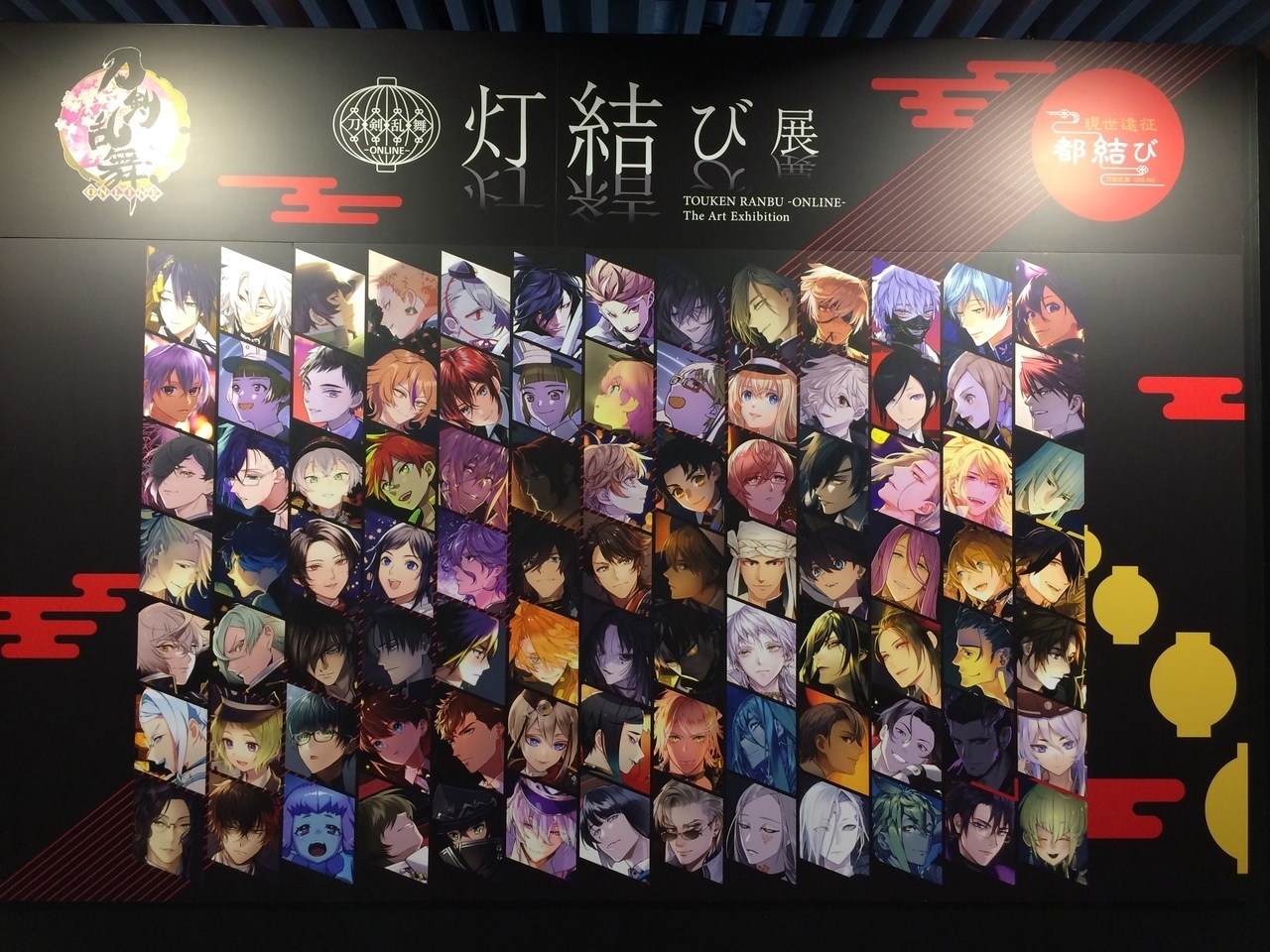 刀剣乱舞」の「現世遠征 都結び」で「描きおろしアート企画 灯結び展