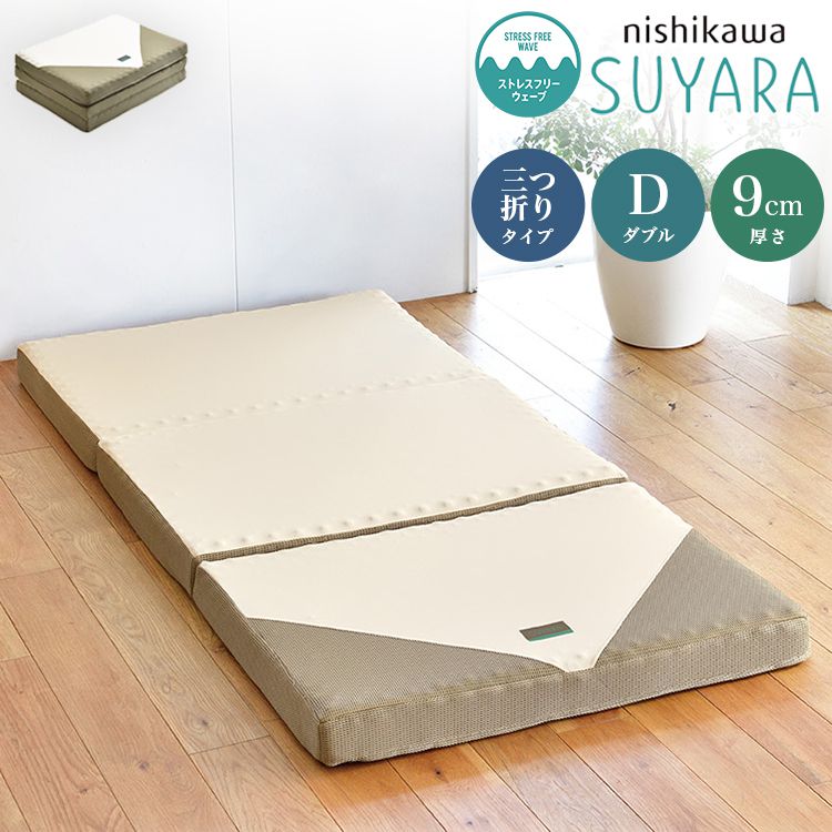 nishikawa 西川suyara マットレス バウンス ダブル 枕 ニトリ suyara