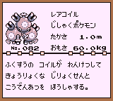 初代ポケモン（赤・緑）ポケモンずかん全151種の画像（スーパー