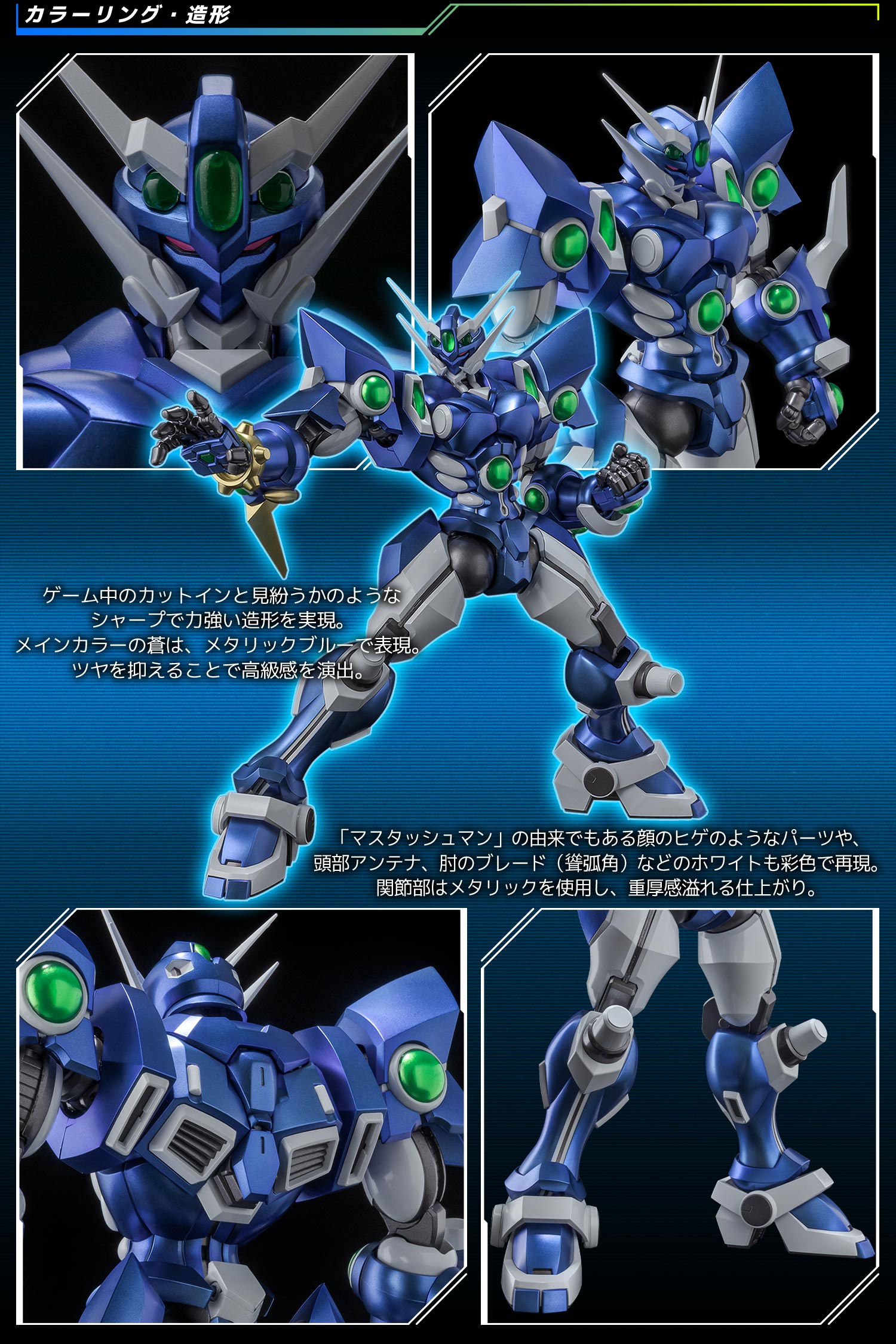 特設ページ】RIOBOT ソウルゲイン – 株式会社千値練 ー Sentinel co.,ltd