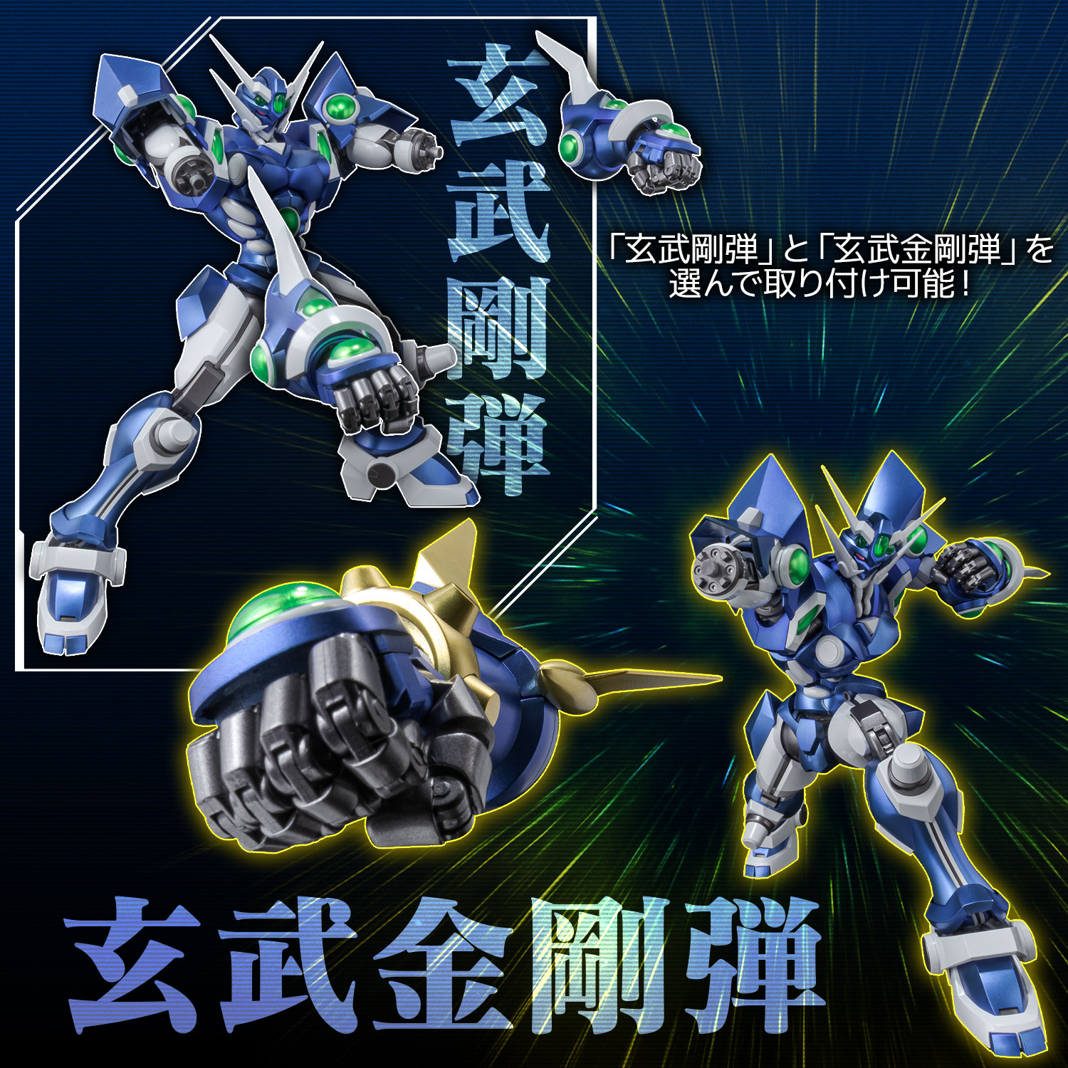 RIOBOT ソウルゲイン（ストア限定特典付） – 株式会社千値練 ー
