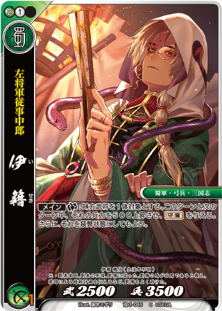 カード検索 :: 『戦国大戦TCG 双』公式サイト