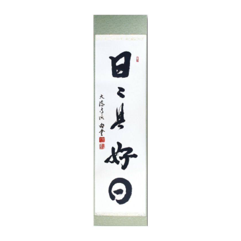掛物（軸・色紙・短冊） | 千年の香り 千紀園