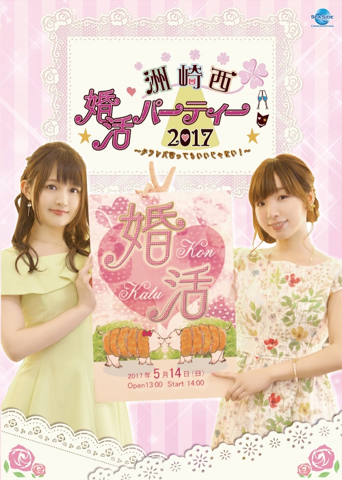 グッズ紹介 - 「洲崎西」番組公式ウェブサイト
