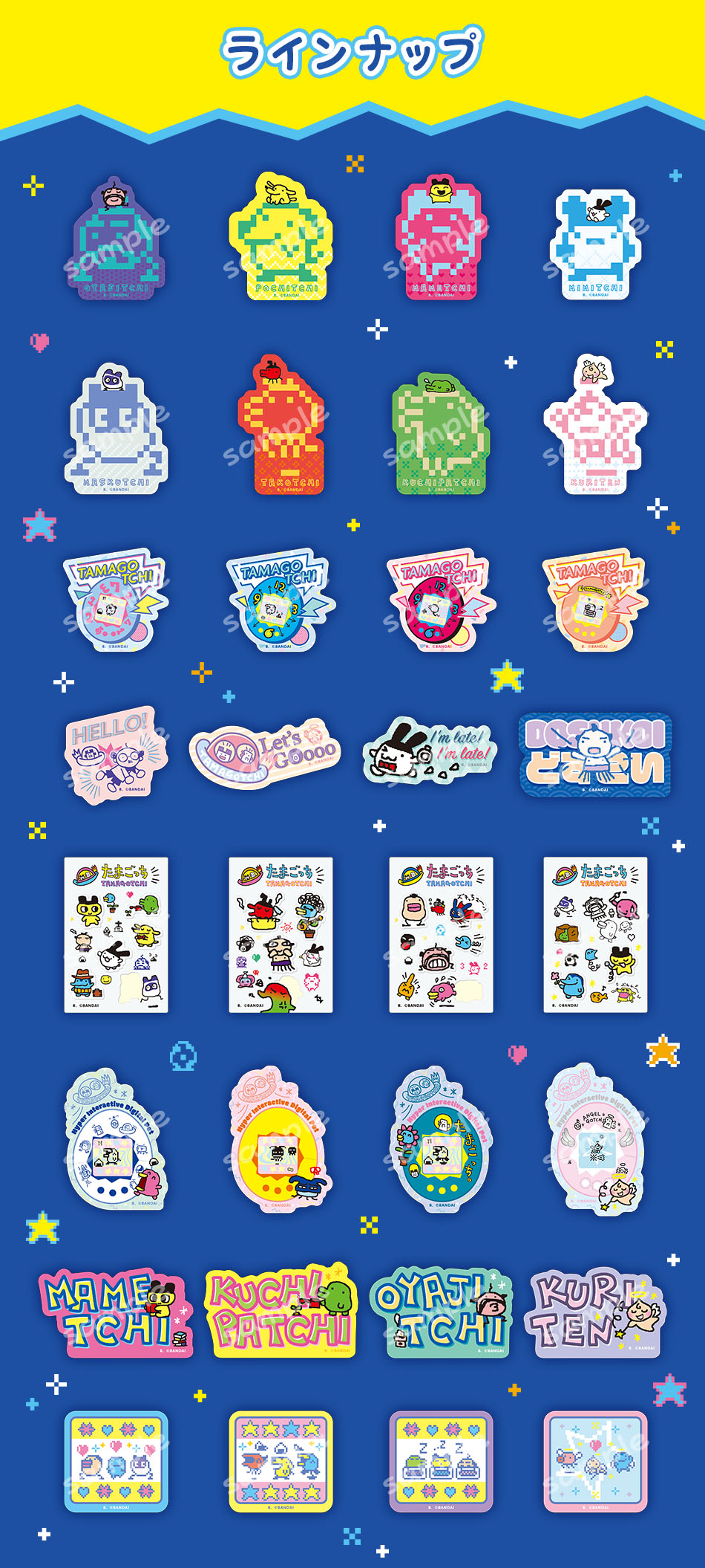 カードダスドットコム 公式サイト | 商品情報 - たまごっち ダイカット