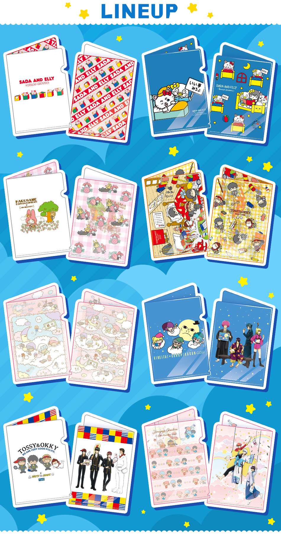 カードダスドットコム 公式サイト | 商品情報 - 銀魂×サンリオ