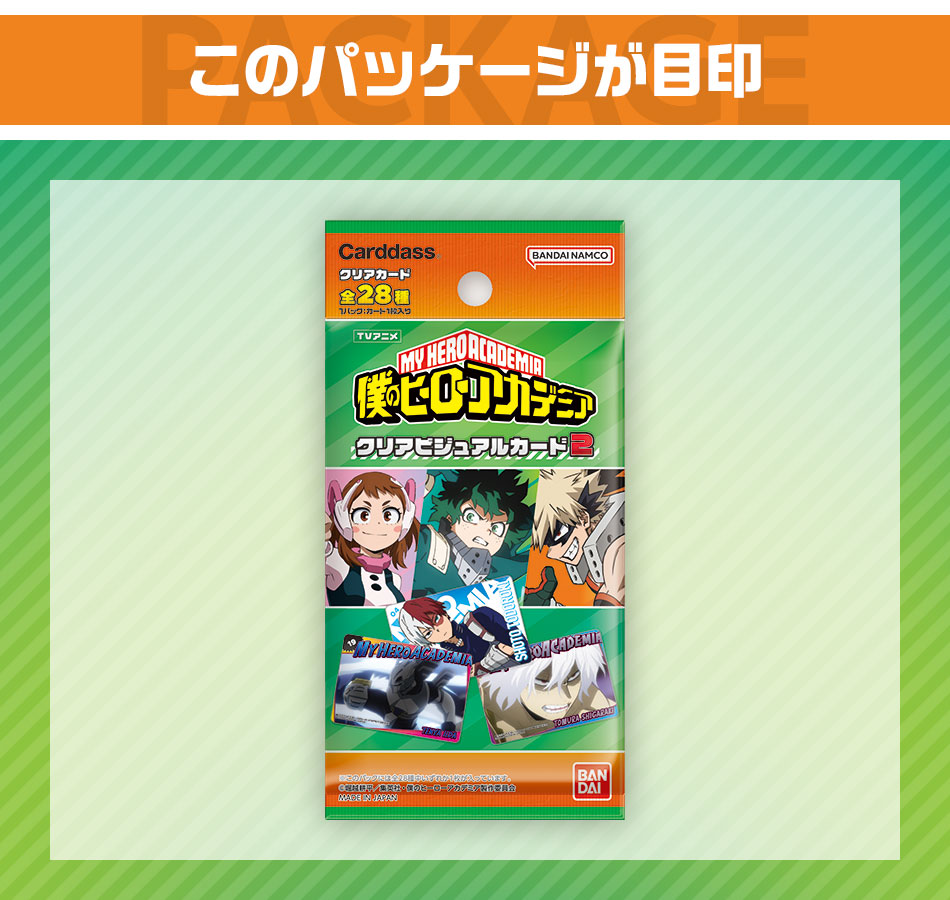 カードダスドットコム 公式サイト | 商品情報 - TVアニメ『僕の