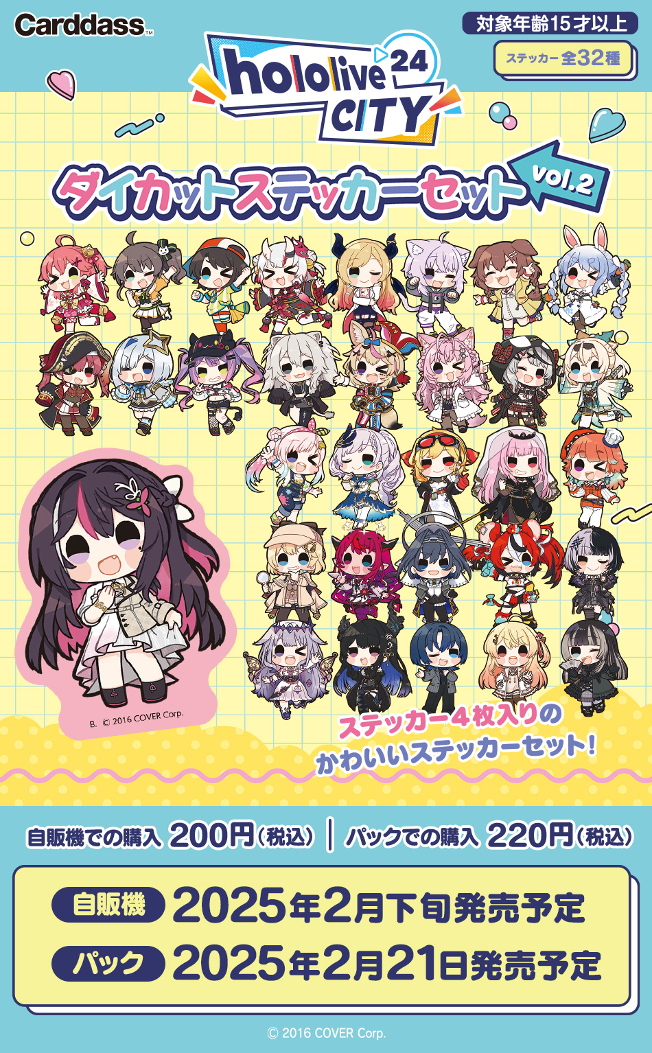 カードダスドットコム 公式サイト | 商品情報 - hololive CITY'24