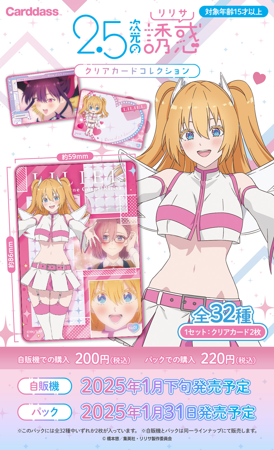 カードダスドットコム 公式サイト | 商品情報