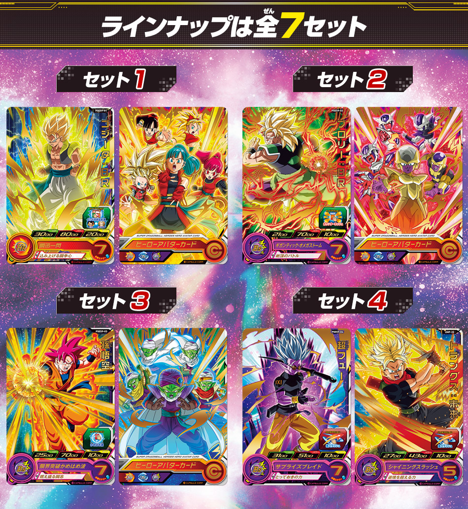 カードダスドットコム 公式サイト | 商品情報 - スーパー
