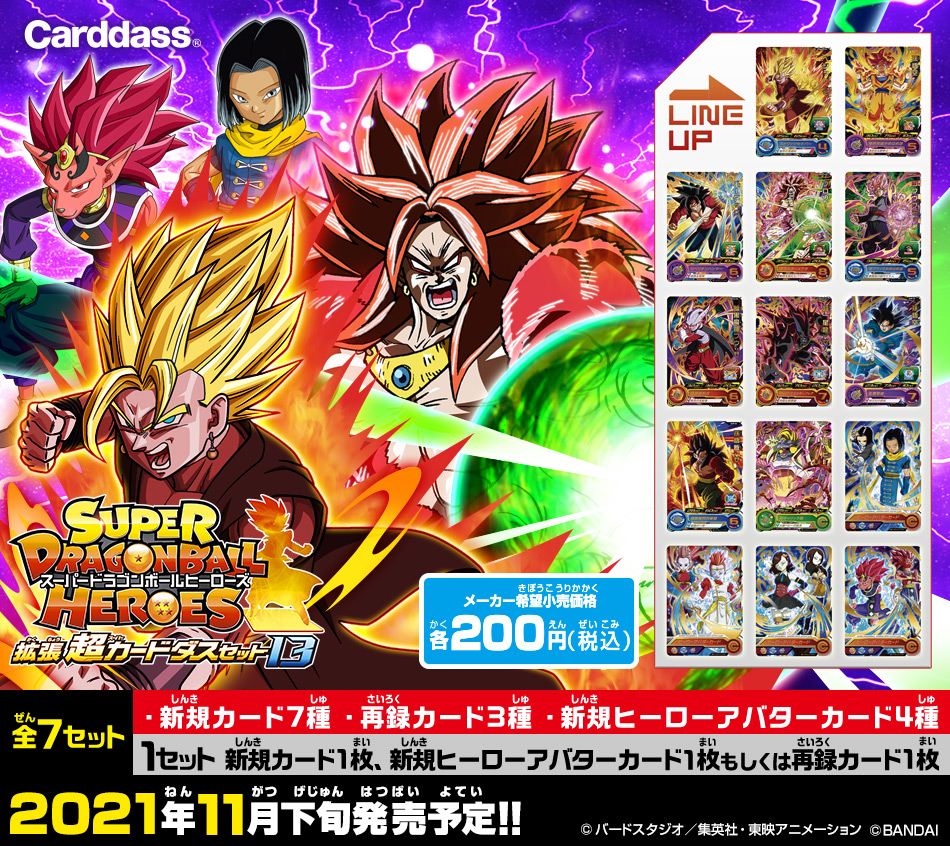 カードダスドットコム 公式サイト | 商品情報
