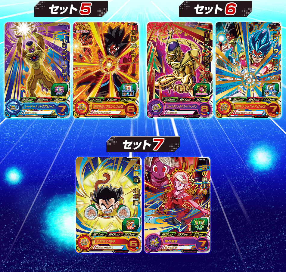 カードダスドットコム 公式サイト | 商品情報 - スーパー