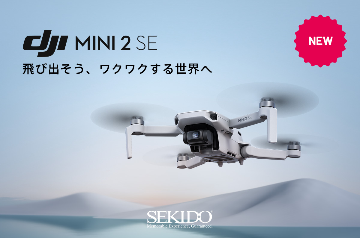 もっと手軽にドローン空撮 2.7K撮影／飛行時間31分／自動撮影に対応