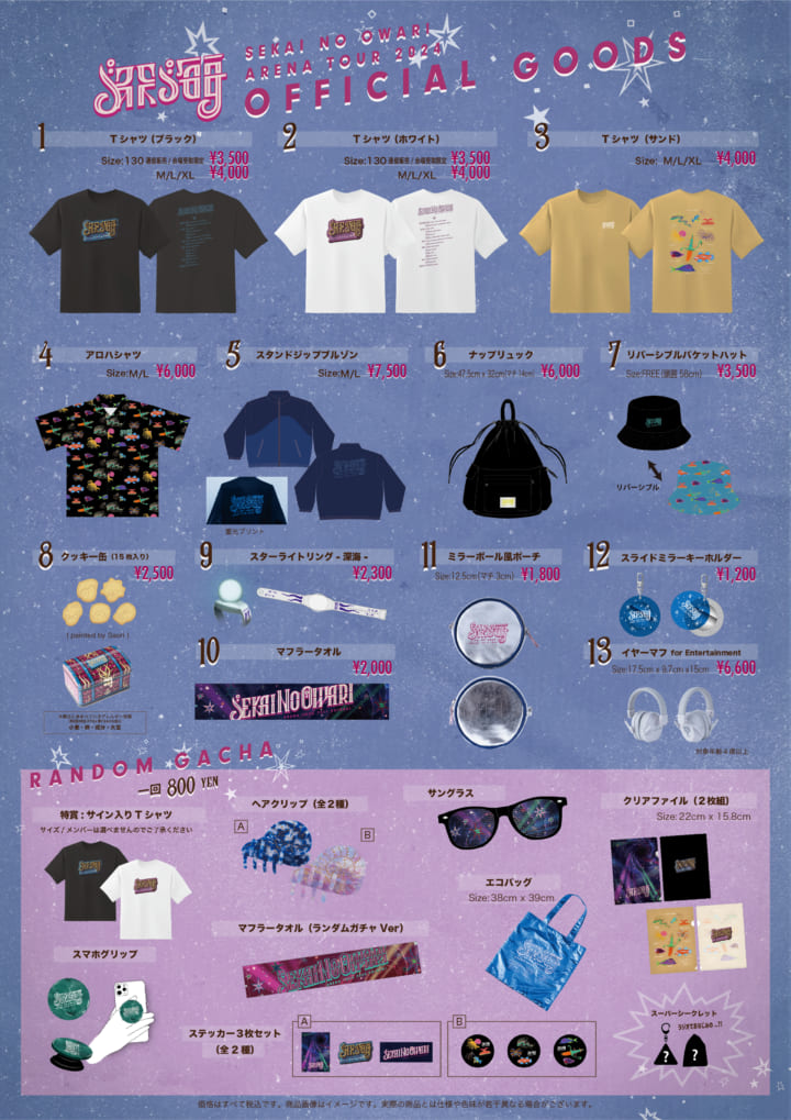 ARENA TOUR 2024「深海」オフィシャルグッズ発表！！ | SEKAI NO OWARI