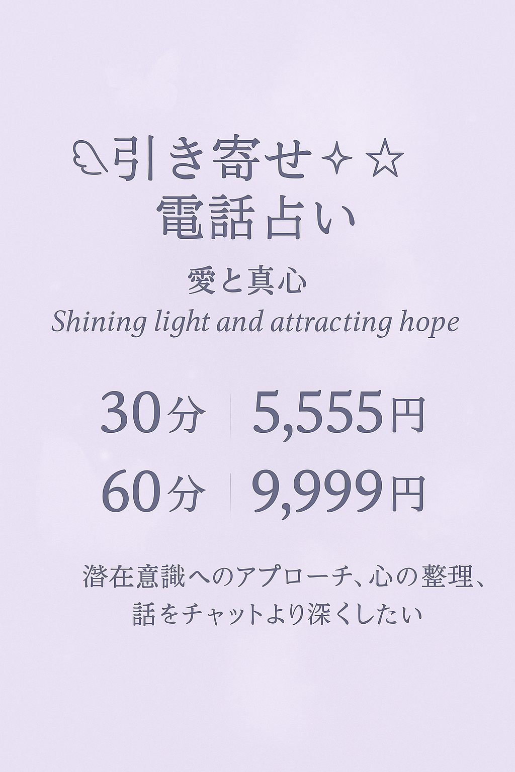 当たる電話占い】本物！霊感霊視・個人鑑定【momo＾＾⭐の