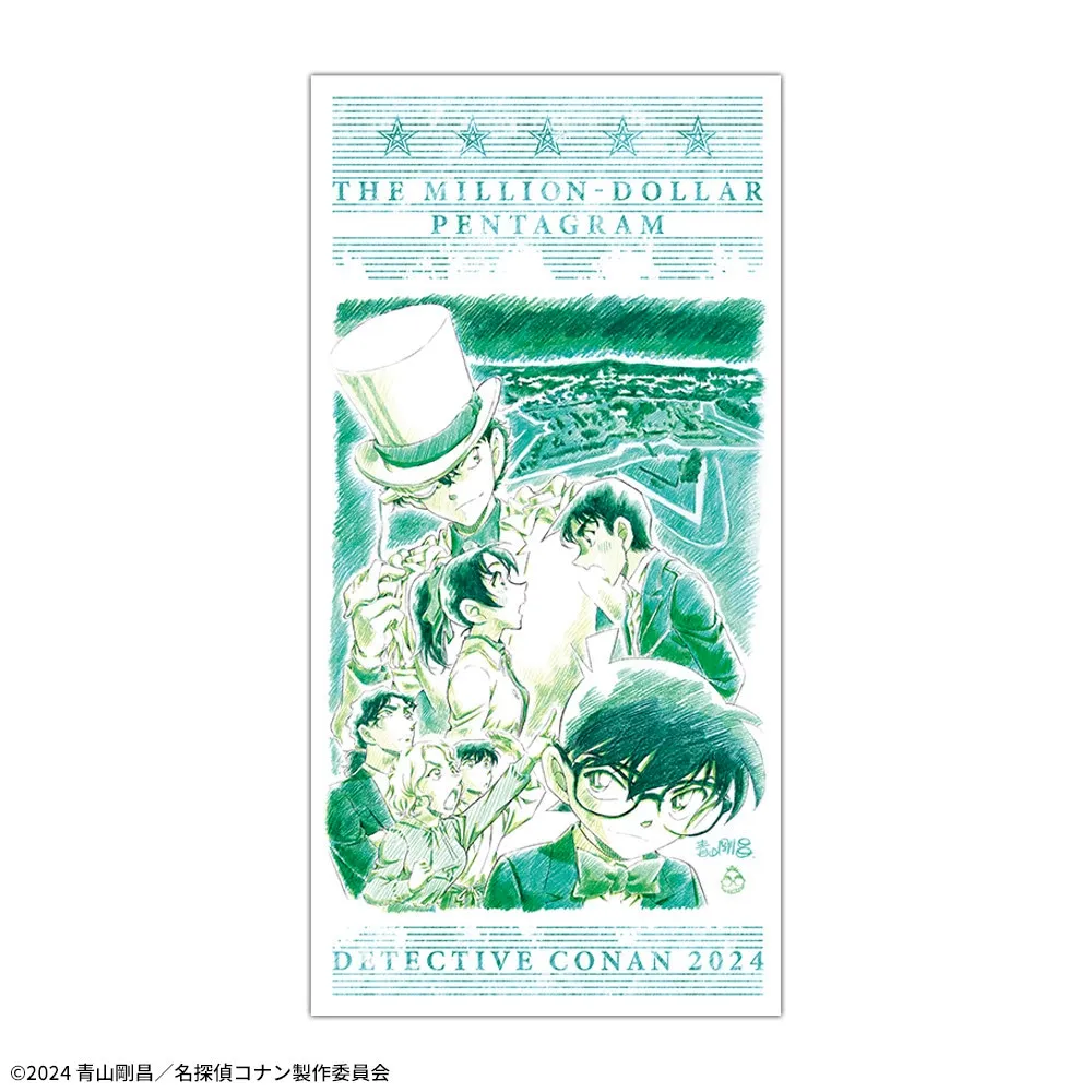劇場版「名探偵コナン 100万ドルの五稜星（みちしるべ）」 プレミアム