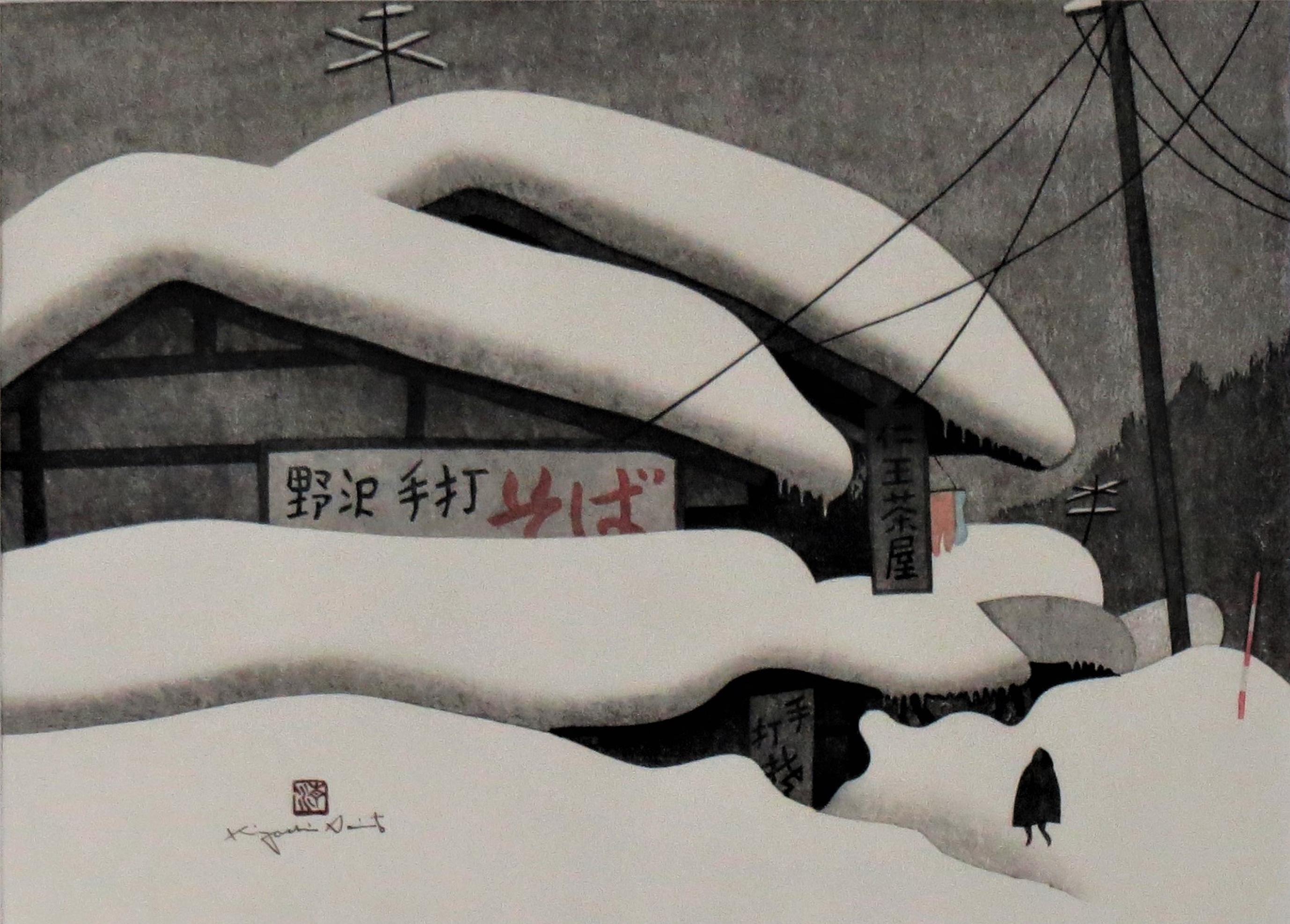 会津の冬（84）西平 | ｜正光画廊