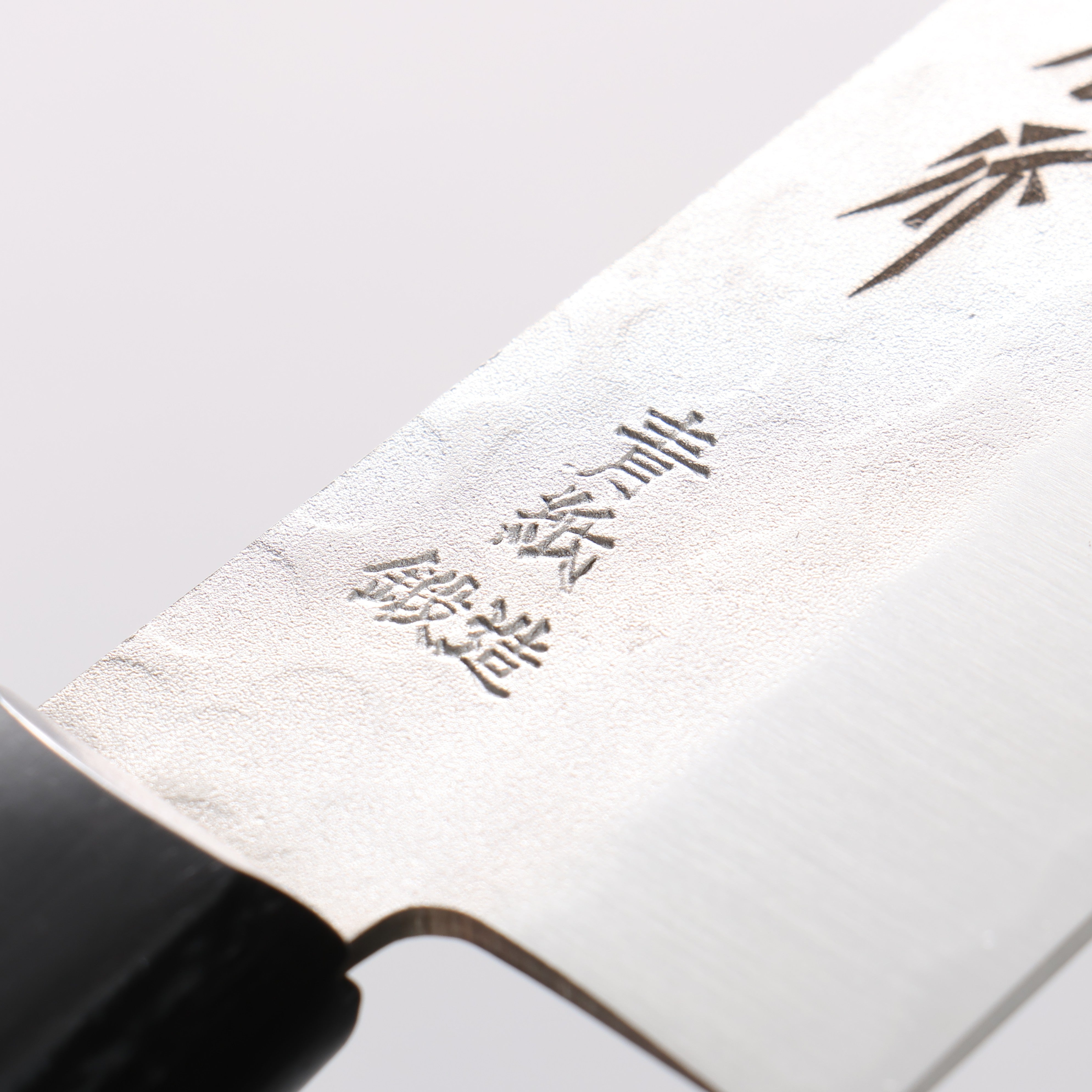 堺 孝行｜最高水準 プロに選ばれる切れ味 – tagged 