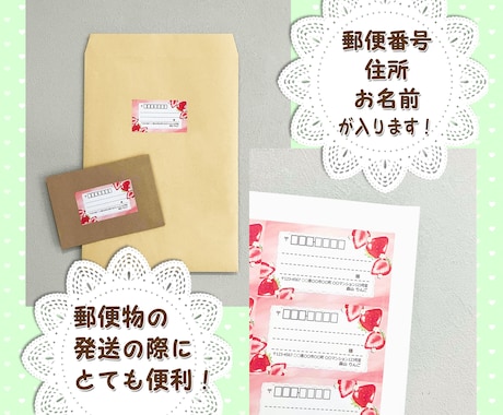 可愛い宛名シールを作成いたします フリマサイトやお手紙発送に 便利な