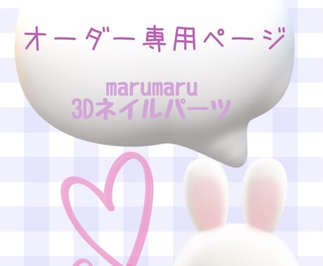 3dネイルパーツ作成、3dパーツオーダー受付ます 好きな推しやペット