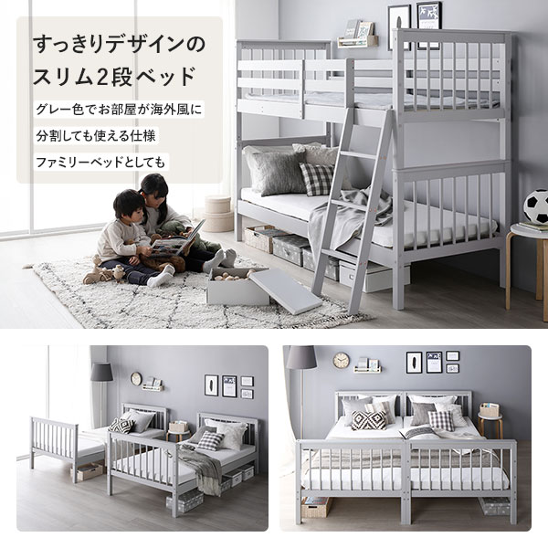 コンパクト二段ベッド|4畳半に置ける長さ180cmのショート丈二段ベッド